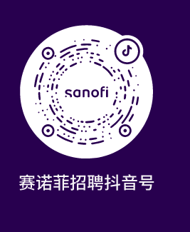 赛诺菲招聘抖音号
