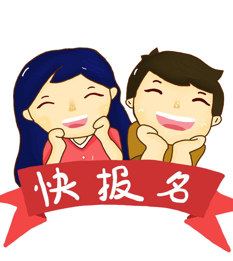 <p>二二</p>
<p>StD</p>
<p>快报名</p>
