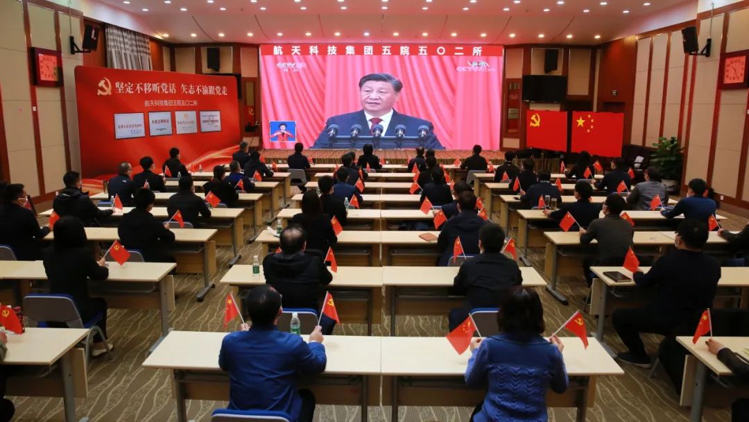 <p>航天科技集团五院五。二所</p>
<p>。要</p>
<p>S坚定不移听党话关志不愉肥党老</p>
<p>航天科按集团系院五0二所</p>

