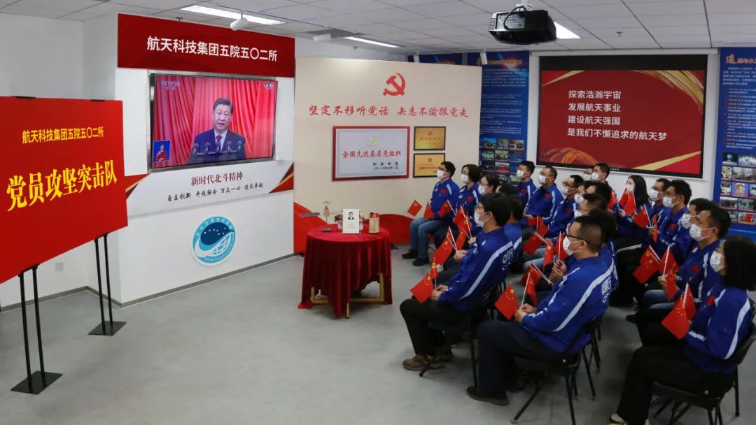 <p>新时代北斗箱神</p>
<p>自生创新开务方众一生成单起</p>

<table>
<tr><td colspan="2">航天科技集团 院五O二所</td>
<td></td>
<td></td>
</tr>
<tr><td></td>
<td colspan="2">S 售一探索浩瀚宇宙坚定不移听党话矢志不渝跟党走 发展航天事业建设航天强国是我们不懈追求的航天梦☐ 全国先进基层壳组织I 中国 .</td>
<td></td>
</tr>
</table>
