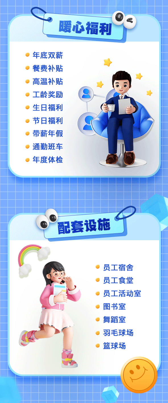 <p>。员工宿舍</p>
<p>。员工食堂</p>
<p>员工活动室</p>
<p>0图书室</p>
<p>。舞蹈室</p>
<p>。羽毛球场</p>
<p>。篮球场</p>

<table>
<tr><td></td>
<td colspan="2"></td>
</tr>
<tr><td></td>
<td colspan="2">” 暖心福利 s</td>
</tr>
<tr><td colspan="3">) 年底双薪了)餐费补贴》)高温补贴 》 工龄奖励 O 》 生日福利,节日福利 (C 带薪年假通勤班车)年度体检</td>
</tr>
<tr><td colspan="3">)</td>
</tr>
<tr><td colspan="2">  配套设施</td>
<td></td>
</tr>
</table>
