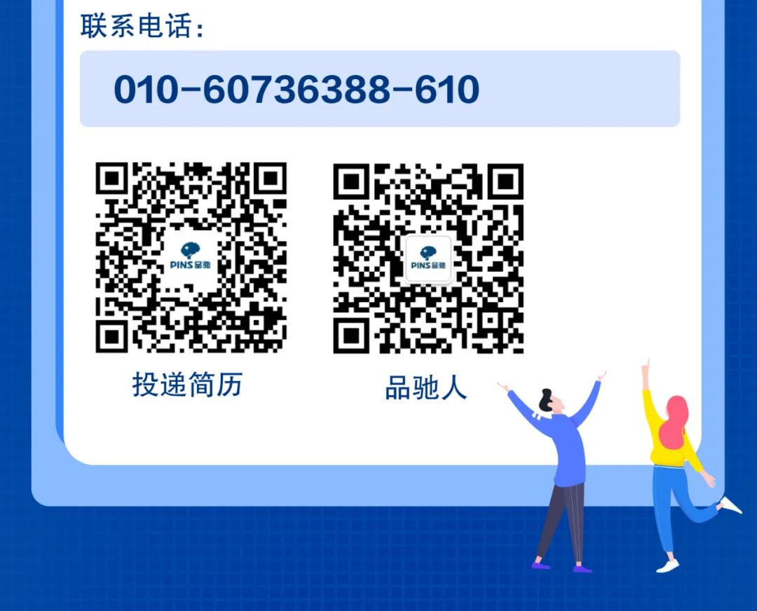 <p>联系电话:</p>

<table>
<tr><td colspan="3">010-60736388-610</td>
</tr>
<tr><td colspan="3">H45 。 d PINS品题PINS品DI P2投递简历 品驰人l</td>
</tr>
<tr><td></td>
<td></td>
<td></td>
</tr>
</table>
