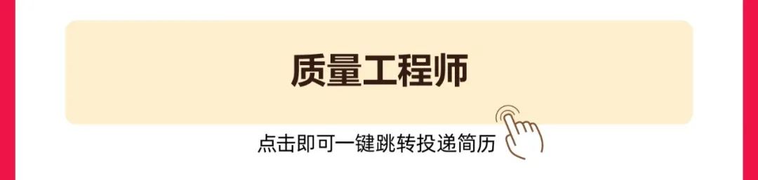 质量工程师依点击即可_键了转投道简历NA