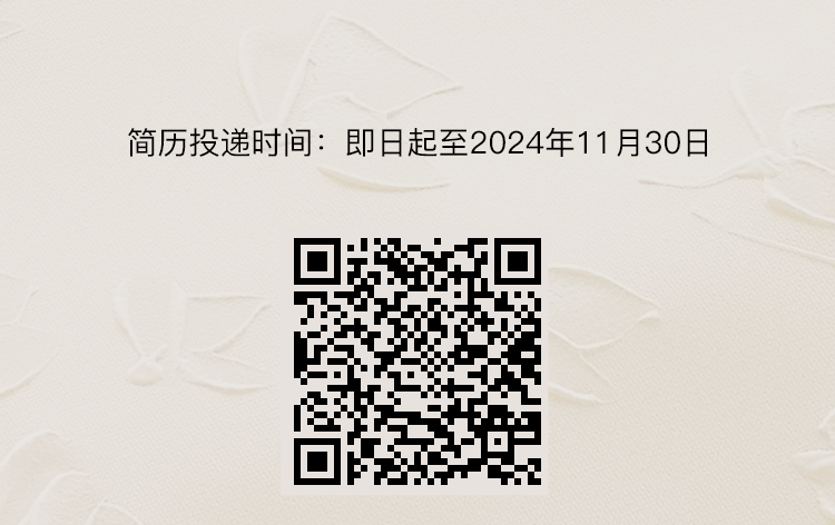 <p>简历投递时间:即日起至2024年11月30日</p>

