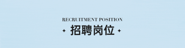 <p>RECRUITMENT POSITION<br/>&crarr;招聘岗位.</p>
