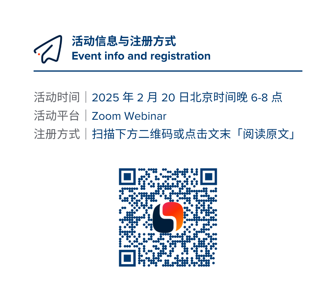 <p>活动信息与注册方式</p>
<p>刀Event info and registration</p>
<p>活动时间| 2025年2月20日北京时间晚6-8点</p>
<p>活动平台Zoom Webinar</p>
<p>注册方式|扫描下方二维码或点击文末「阅读原文」</p>
<p>?☐</p>
