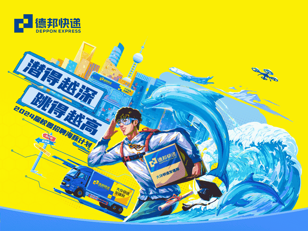 <p>2德邦快递</p>
<p>DEPPON EXPRESS</p>
<p>C7中</p>
<p>EOS</p>
<p>AE献</p>
<p>最福行</p>
<p>a</p>
<p>CEM不体怀迎境动进</p>
