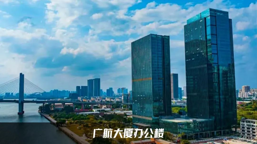 <p>广航大厦办公楼</p>

