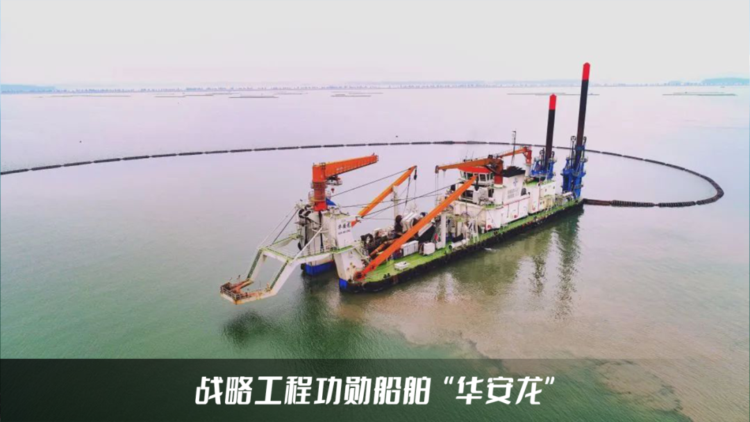 <p>战略工程功勋船舶"华安龙”</p>
