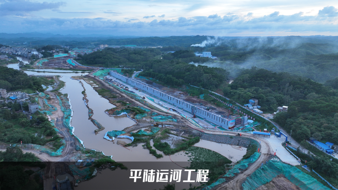 <p>平陆运河工程</p>
