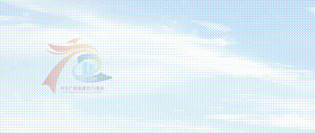 <p>中交广航局成立70周年</p>
