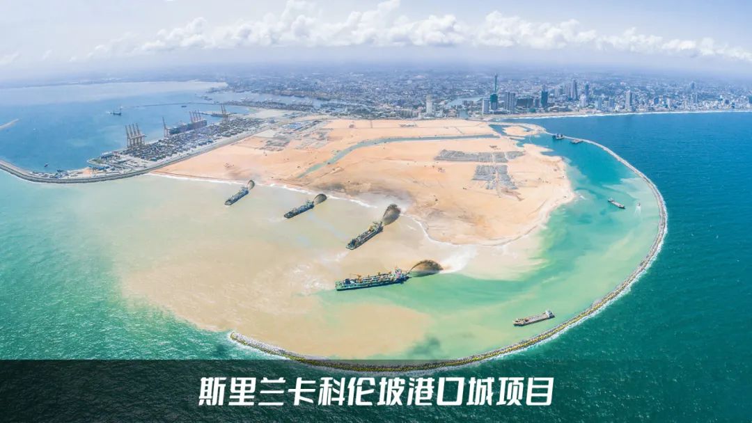 <p>斯里兰卡科伦坡港口城项目</p>
