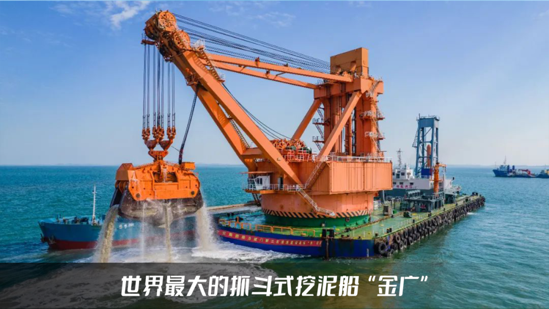 <p>江</p>
<p>C由市日</p>
<p>立明邦栏天</p>
<p>世界最大的抓斗式挖泥船“金广”</p>
