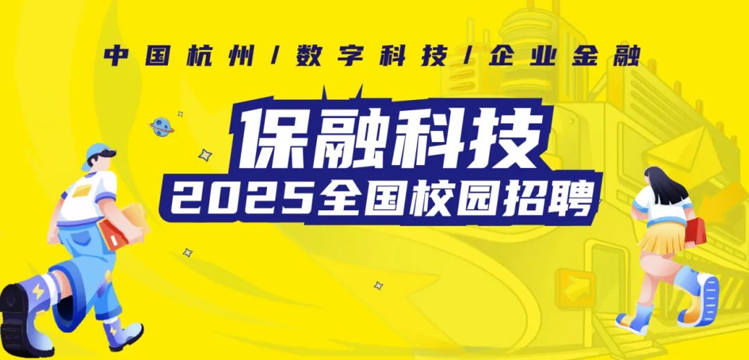 中国杭州/数字科技/企业人金融若心