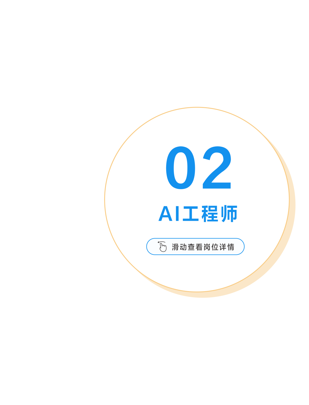 02AI工程师