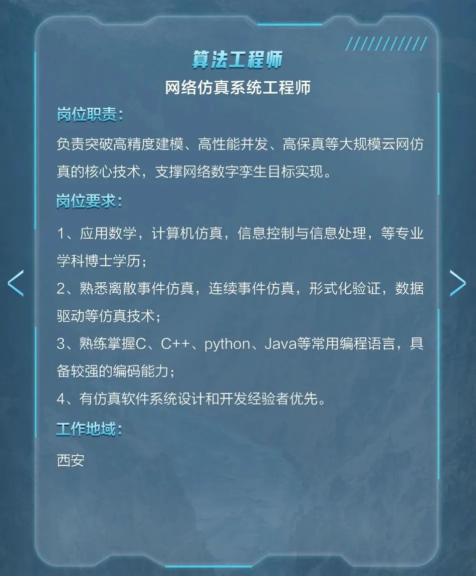 seo开发工程师招聘=seo工程师多少钱一月