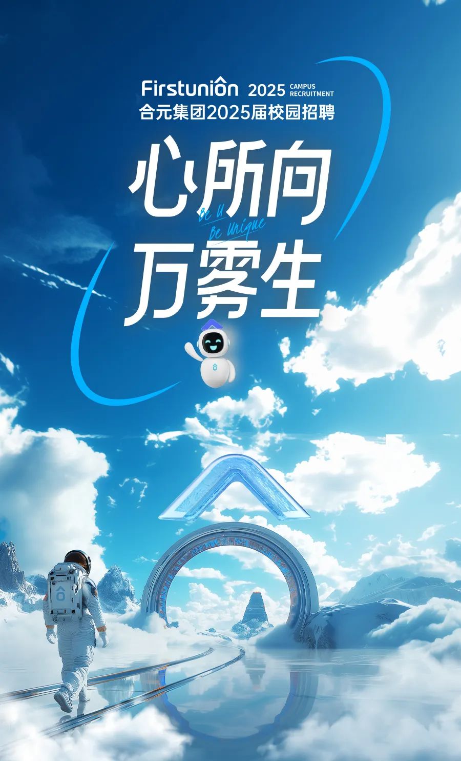 <p>Firstunion元集团2025届校园招聘2025CAMPUSRECRUITMENT</p>
<p>心所向)</p>
<p>Miac</p>
<p>万雾生</p>
