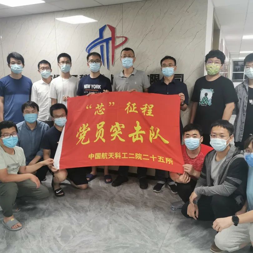 <p>非</p>
<p>NEWYORK</p>
<p>6芯”征程</p>
<p>1党员突击队</p>
<p>中国航天科工二院二十五所</p>