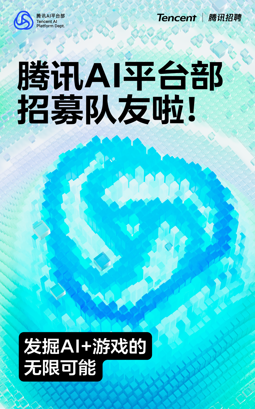<p>腾讯AI平台部<br/>Tencent Al<br/>Platform Dept</p>
<p>Tencent</p>
<p>腾讯招聘</p>
<p>腾讯A平台部<br/>招募队友啦!</p>
<p>发掘AI+游戏的<br/>无限可能</p>
