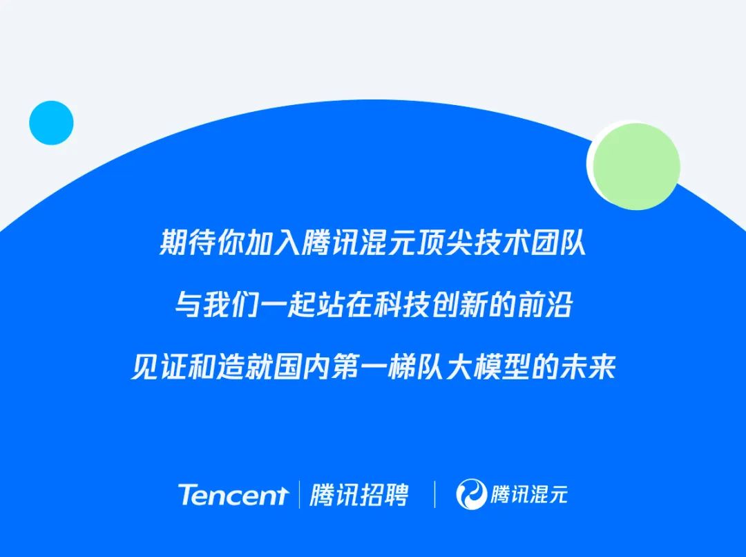 2024校园招聘-腾讯科技(深圳)有限公司招聘-就业信息网-海投网
