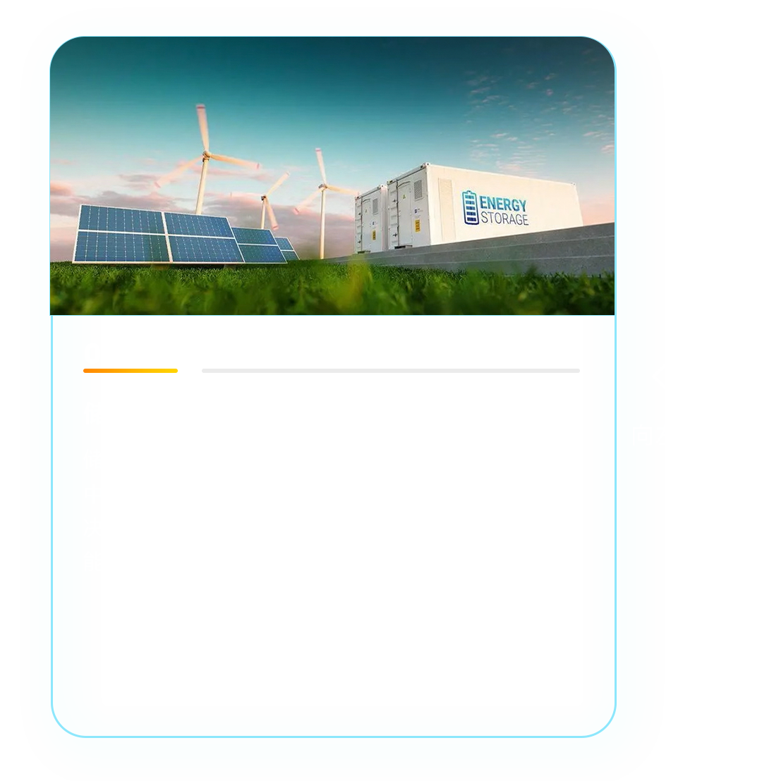 <p>自ENERGY</p>
<p>STORAGE</p>
