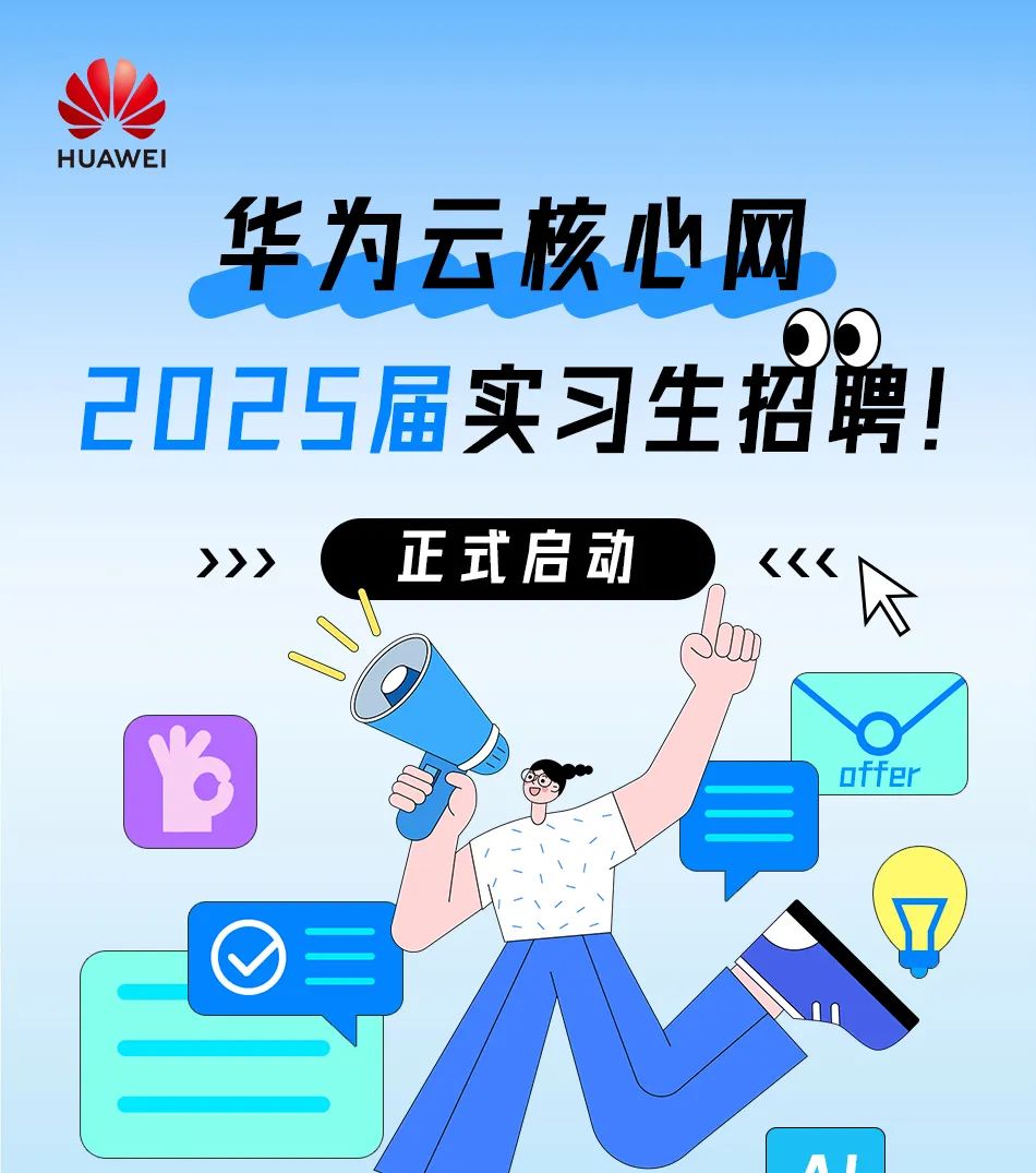 <p>华为云核心网,</p>
<p>三</p>

<table>
<tr><td colspan="2"></td>
<td>00</td>
</tr>
<tr><td colspan="3">2025届实习生招聘!>>> 正式启动 <《《 心D offer</td>
</tr>
<tr><td colspan="2"></td>
<td></td>
</tr>
<tr><td></td>
<td colspan="2">四</td>
</tr>
<tr><td></td>
<td colspan="2"></td>
</tr>
</table>
