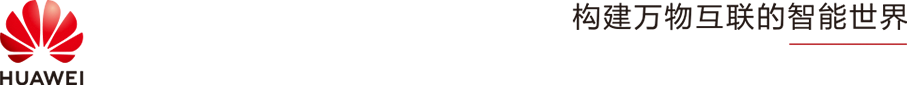 <p>UAWE<br/>u</p>
<p>构建万物互联的智能世界</p>