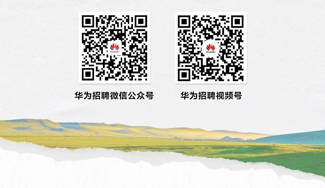 <p>se</p>
<p>uHUAWEIOMHUAWEI</p>
<p>华为招聘微信公众号华为招聘视频号</p>
