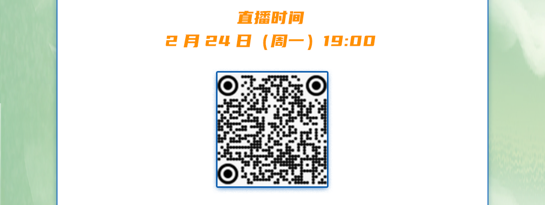 直播时间己月己引日(周一)19:0D