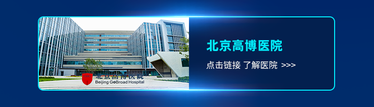 EL点击链接了解医院>>>