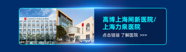 点击链接了解医院>>>