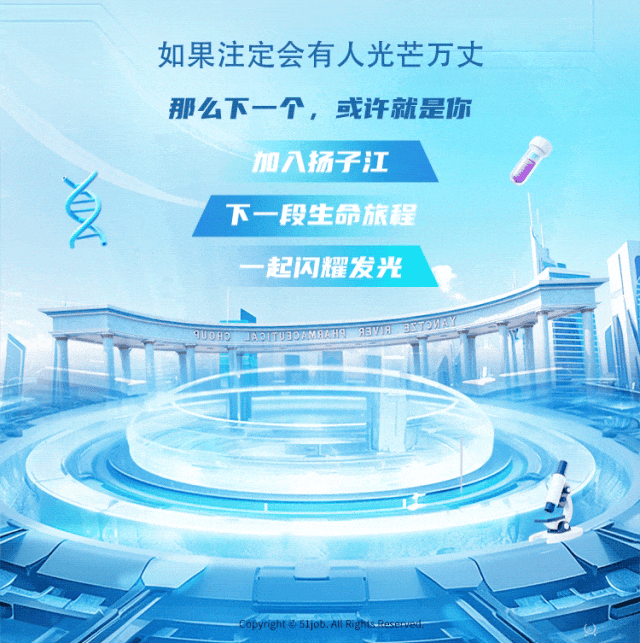 
<table>
<tr><td colspan="2">如果注定会有人光芒万丈那么下一个,或许就是你加入扬子江下一段生命旅程一 起闪耀发光</td>
</tr>
<tr><td colspan="2">UB 31390M时38979 </td>
</tr>
<tr><td>中</td>
<td></td>
</tr>
<tr><td>厂</td>
<td rowspan="2"></td>
</tr>
<tr><td></td>
</tr>
<tr><td colspan="2"></td>
</tr>
<tr><td colspan="2"></td>
</tr>
<tr><td colspan="2"></td>
</tr>
<tr><td colspan="2">\'Copyright e51jpb. AlRighisReserved </td>
</tr>
</table>
