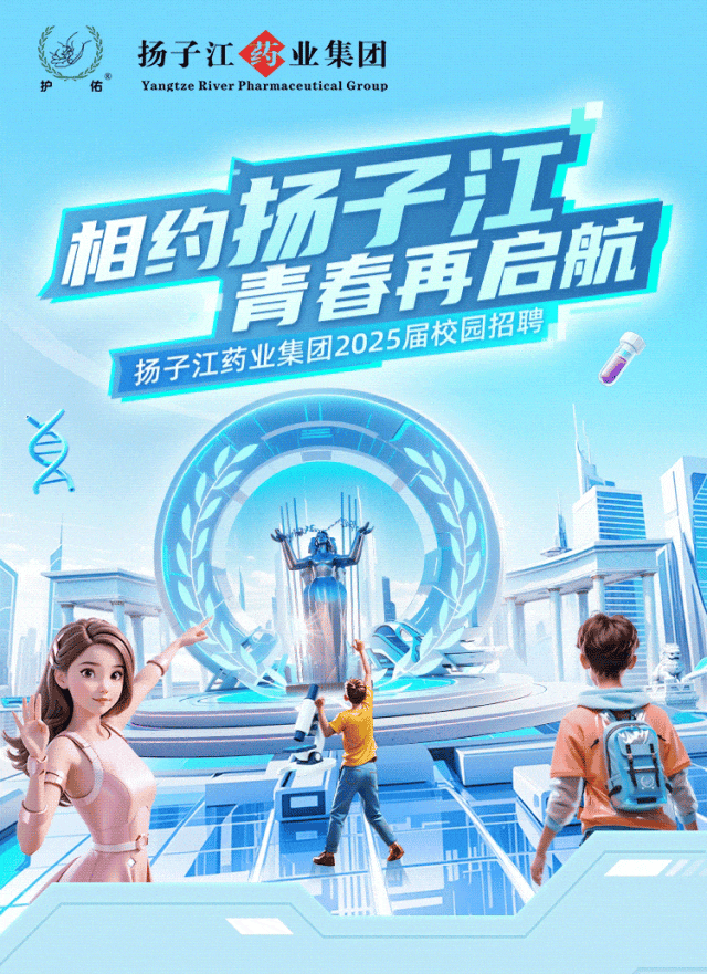 <p>护广佑扬子江药业集团Yangtze River Pharmaceutical Group</p>
<p>旧5场子店</p>
<p>青春再</p>
<p>业集2025校园招聘</p>

<table>
<tr><td></td>
<td></td>
<td></td>
<td colspan="2"></td>
</tr>
<tr><td rowspan="2">扬子江</td>
<td></td>
<td></td>
<td>航</td>
<td></td>
</tr>
<tr><td colspan="2"></td>
<td></td>
<td></td>
</tr>
<tr><td>M</td>
<td>山</td>
<td></td>
<td></td>
<td></td>
</tr>
<tr><td></td>
<td></td>
<td>LS</td>
<td></td>
<td></td>
</tr>
<tr><td></td>
<td colspan="2">上</td>
<td></td>
<td>县</td>
</tr>
<tr><td>7</td>
<td colspan="2"></td>
<td colspan="2"></td>
</tr>
</table>
