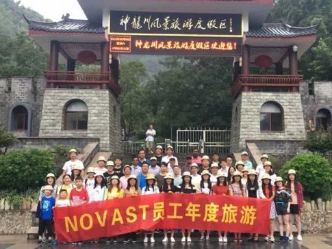 undefined <p>神龍川风景旅游度假区</p>
<p>钟龙明风策旅鸿座缀区欢迎您</p>
<p>NOVAST员工年度旅游</p>