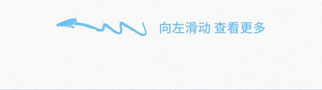 -哈八和八、向左滑动查看更多