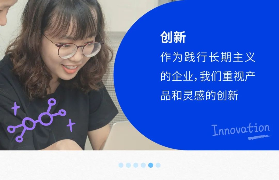 <p>创新</p>
<p>作为践行长期主义</p>
<p>的企业,我们重视产</p>
<p>品和灵感的创新</p>
<p>to80+</p>
<p>p十Innovation</p>
<p> </p>
