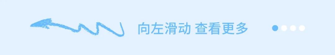 -咪、八八、向左滑动查看更多。