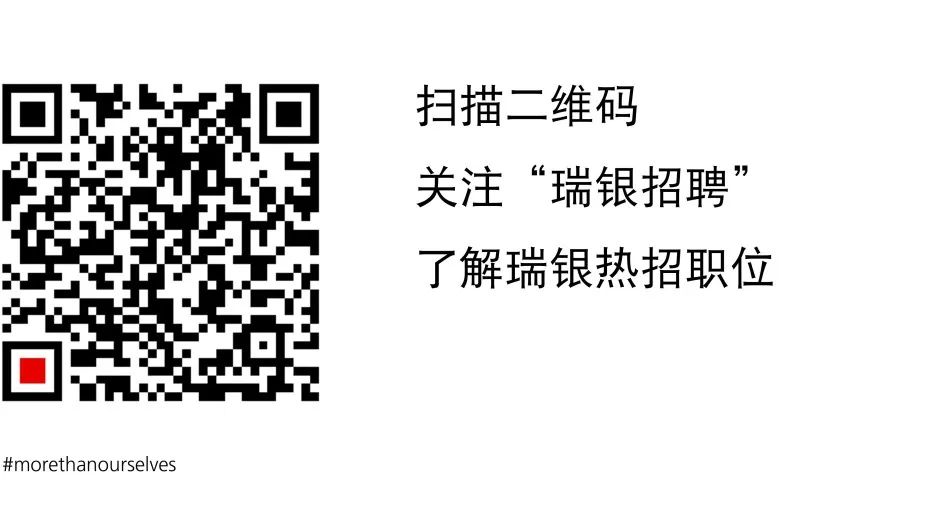 <p>扫描二维码</p>
<p>关注“瑞银招聘”<br/>了解瑞银热招职位</p>
<p>#morethanourselves</p>