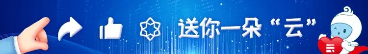 <p>送你一朵云”</p>
<p>三</p>
