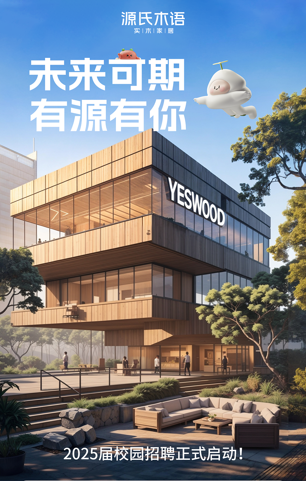 <p>源氏木语</p>
<p>实|木|家|居</p>
<p>未来可期</p>
<p>有源有你</p>
<p>2025届校园招聘正式启动</p>

<table>
<tr><td></td>
<td></td>
<td></td>
<td></td>
<td>1 》</td>
</tr>
<tr><td></td>
<td></td>
<td colspan="3"></td>
</tr>
<tr><td></td>
<td></td>
<td></td>
<td colspan="2"></td>
</tr>
<tr><td></td>
<td></td>
<td></td>
<td colspan="2">TSNOO</td>
</tr>
</table>
