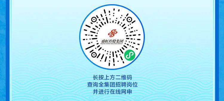 <p>盛虹控股集团</p>
<p>C</p>
<p>长按上方二维码<br/>查询全集团招聘岗位</p>
<p>并进行在线网申</p>

