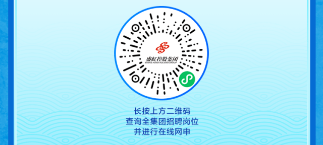 <p>盛虹控股集团</p>
<p>C</p>
<p>长按上方二维码<br/>查询全集团招聘岗位<br/>并进行在线网申</p>
