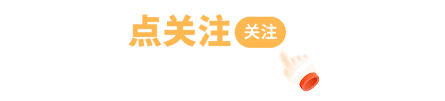 点关注辕命