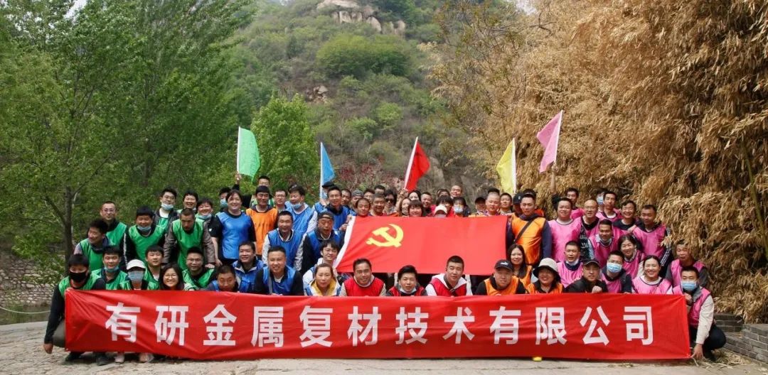 <p>有研金属复材技术有限公司</p>