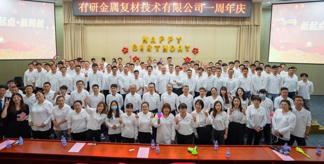 <p>有研金属复材技术有限公司一周年庆</p>
<p>)新起</p>
<p>APPY</p>
<p>BE&THDLYS</p>