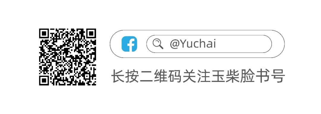 <p>f Q @Yuchai</p>
<p>长按二维码关注玉柴脸书号</p>
