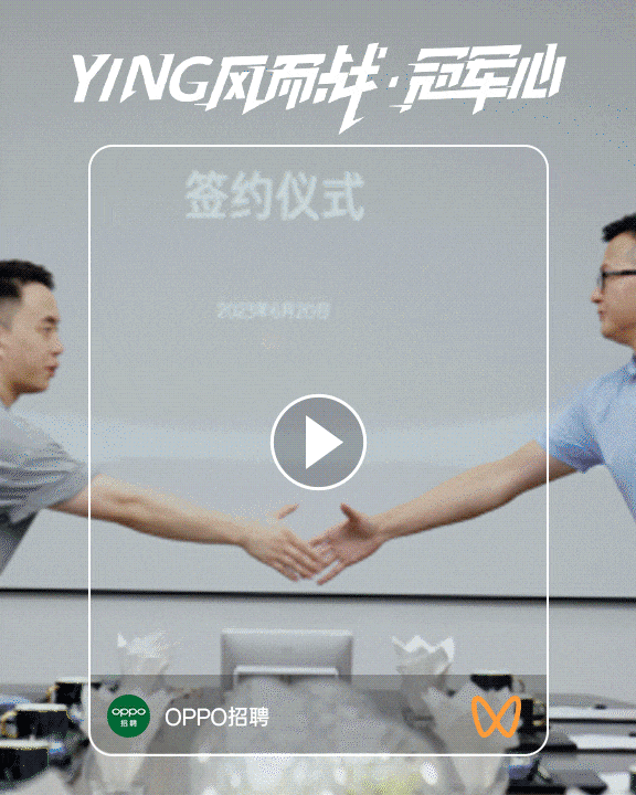 <p>YING风而年军心</p>
<p>签约仪式</p>
<p>20986月20</p>
<p>招聘OPPOOPPO招聘X</p>
