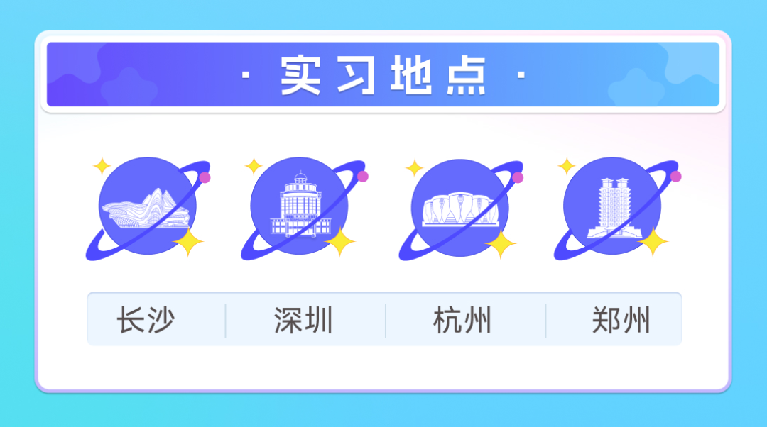 长沙深圳杭州郑州