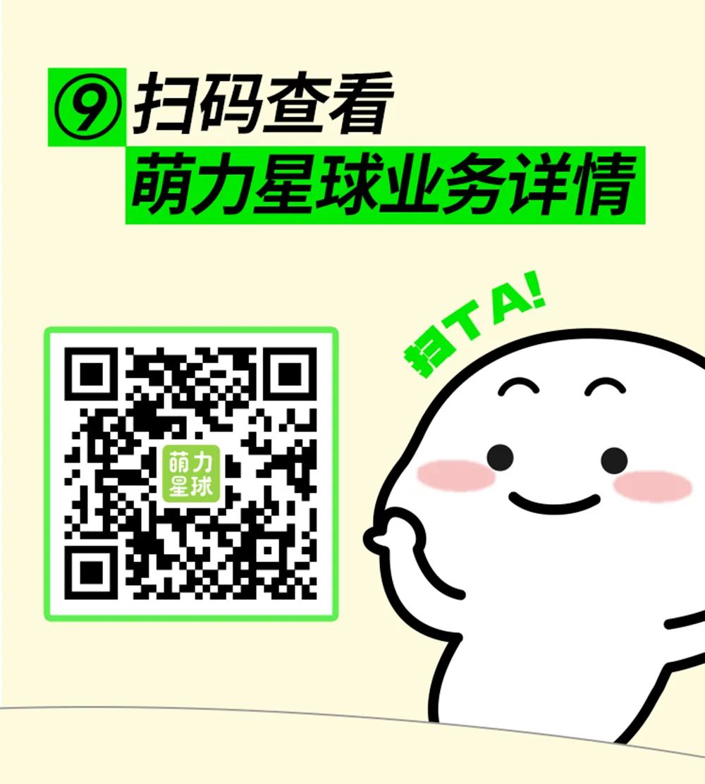<p>扫码查看</p>

<table>
<tr><td>⑨</td>
<td></td>
</tr>
<tr><td></td>
<td>萌力星球业务详情</td>
</tr>
<tr><td></td>
<td><A恩</td>
</tr>
<tr><td>萌力星球</td>
<td></td>
</tr>
<tr><td>ad</td>
<td>飞</td>
</tr>
</table>
