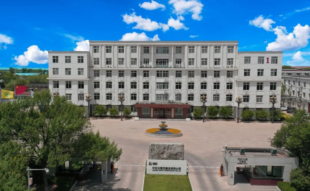 <p>中石化集☐建设有限公司</p>

<table>
<tr><td>工</td>
<td colspan="3">面 一 I! HI"</td>
<td>i</td>
<td></td>
<td>i</td>
</tr>
<tr><td colspan="2">I ID 工品I</td>
<td></td>
<td colspan="4">I A DII 中</td>
</tr>
</table>
